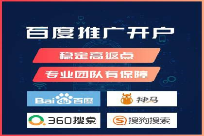 案例分享:信息流广告开户后如何获得高额返点